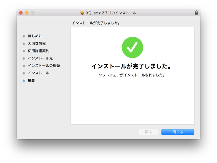winscp-for-mac-05.png