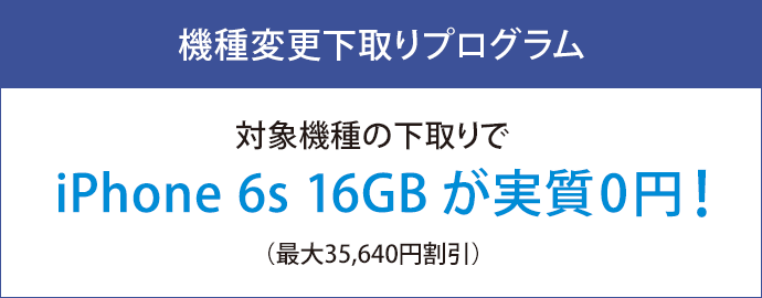 softbank_iPhone6s_Ly[.PNG