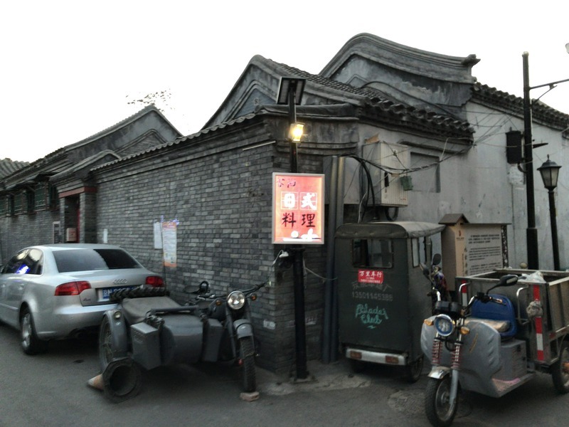 日式飲食店