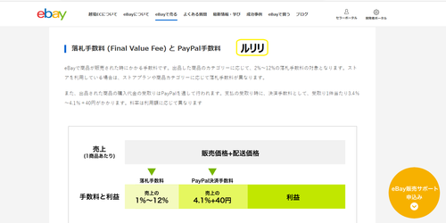 Paypal 萔.png