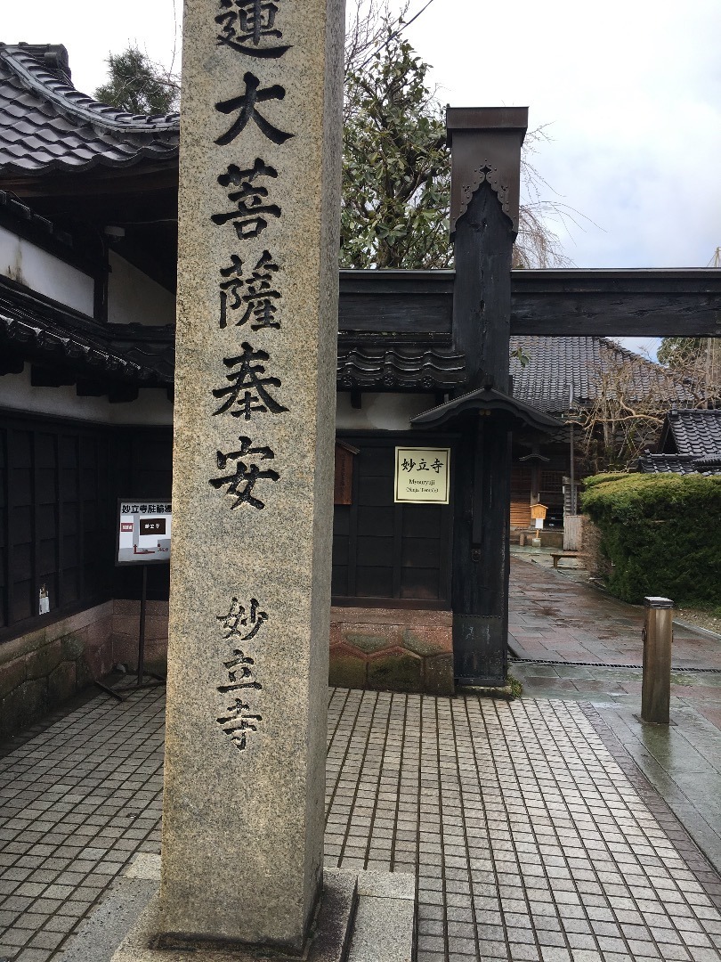 旅日記 加賀屋 能登本陣