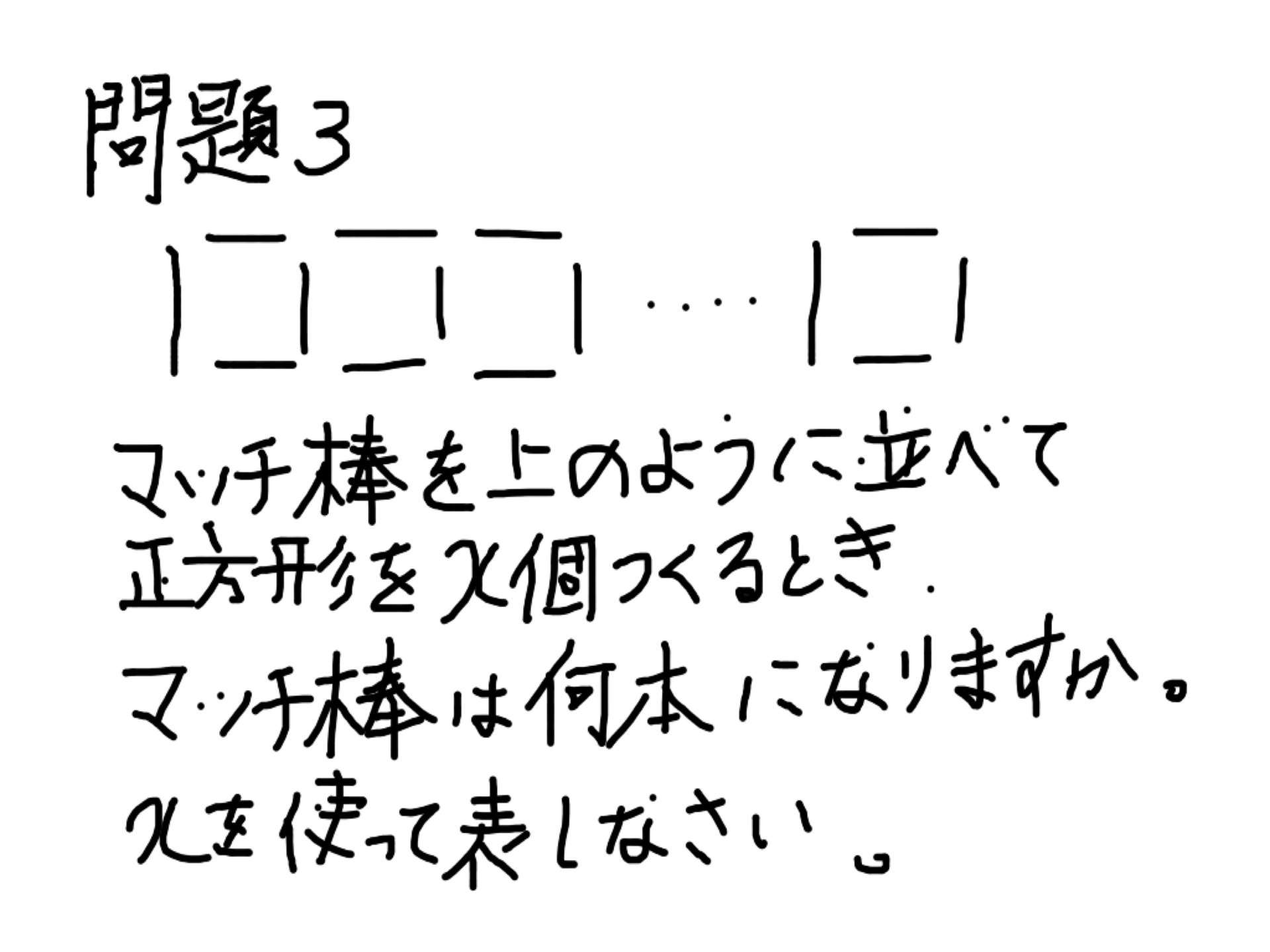 正解率5割 ついつい間違ってしまうひっかけ問題集 数学 苦手解消法