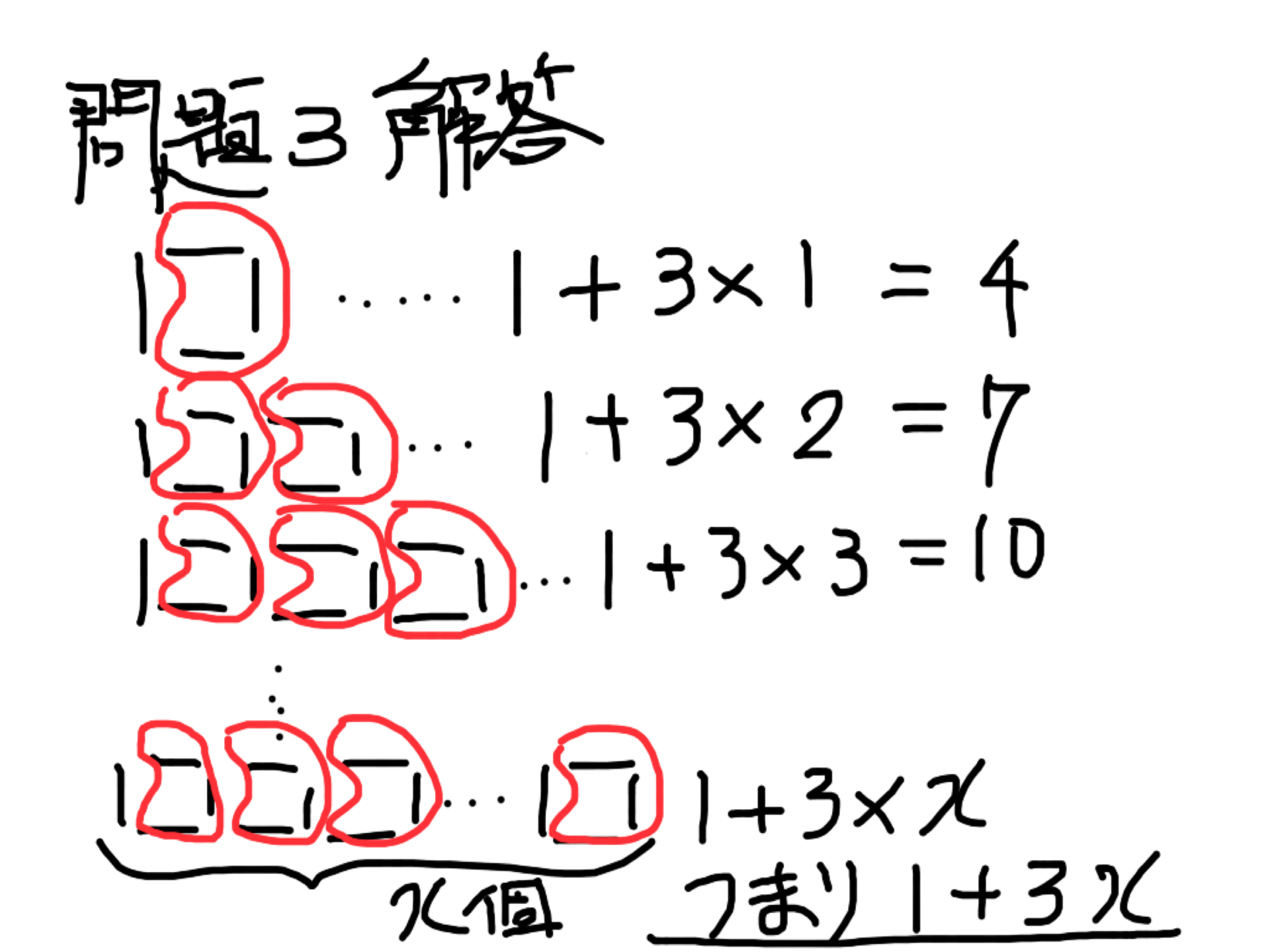 正解率5割 ついつい間違ってしまうひっかけ問題集 数学 苦手解消法