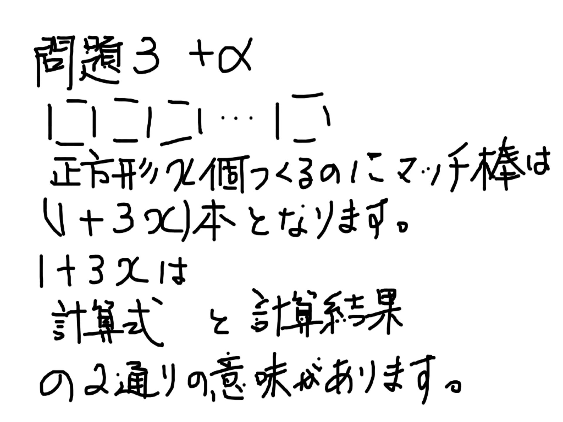 正解率5割 ついつい間違ってしまうひっかけ問題集 数学 苦手解消法