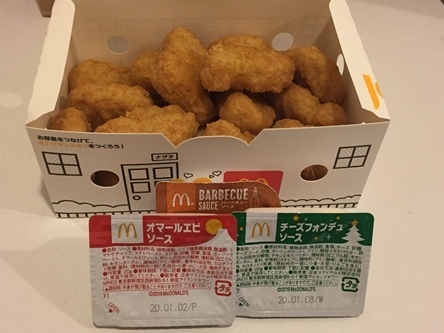 マクドナルド好物 M71 チキンマックナゲット15ピース