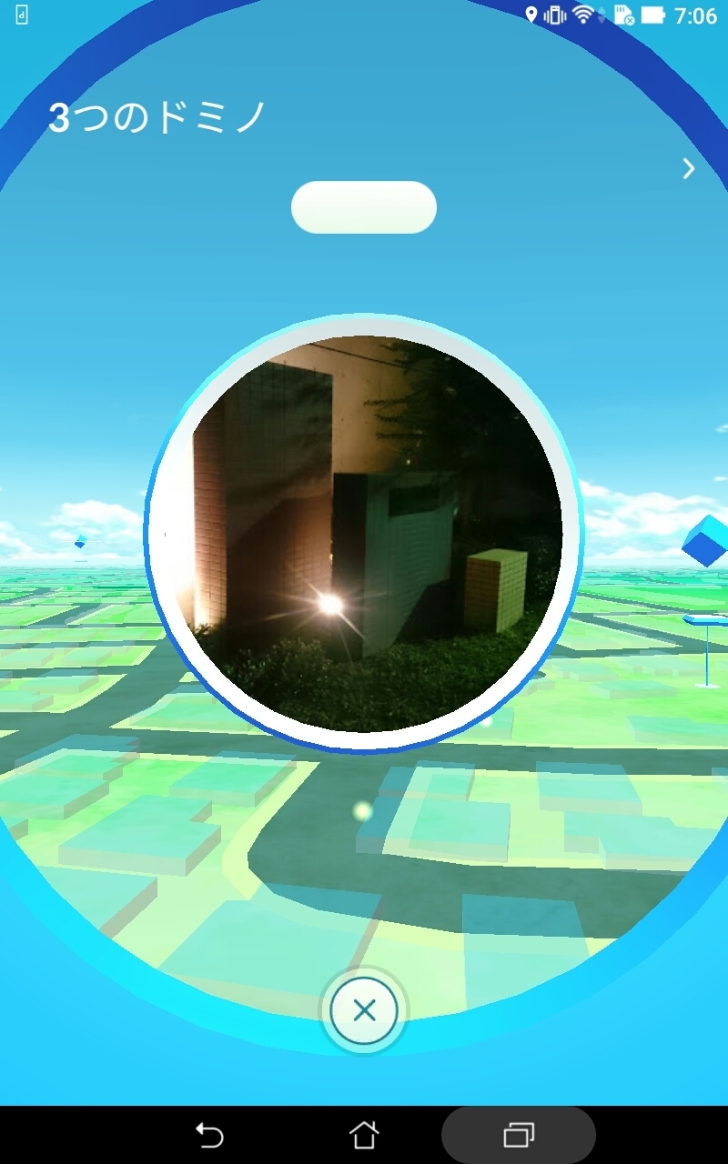 旧 恵の徒然 ポケモンgo おや