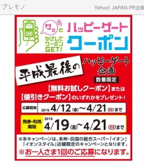 独身olの節約生活 第70回リアルサンプリングプロモーション Inお台場 仮当選連絡きました