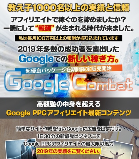 Google Combat.jpg