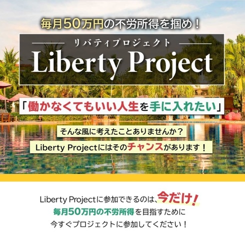LibertyLP-R3.jpg