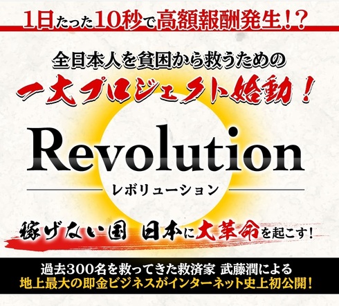 Revolution LP-1.jpg