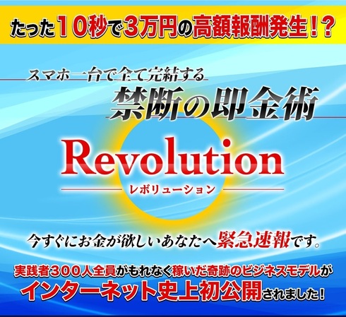 Revolution@LP-2.jpg