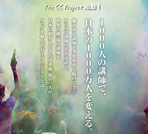 The SS Project LP-1.jpg