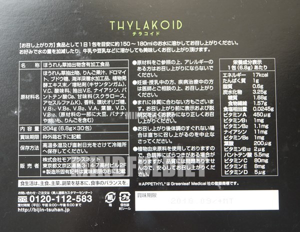 thylakoid-5.JPG