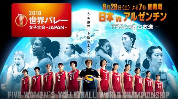 world-womans-volleyball-1.jpg