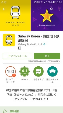 Subway Korea_01.jpg
