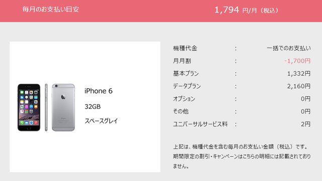 iphone6.png