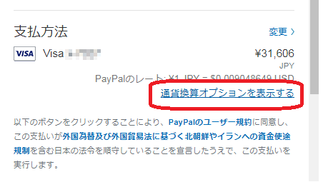 paypal03-1.png