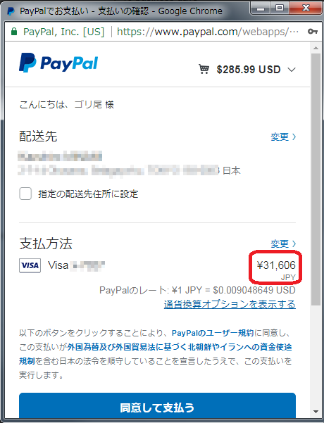 paypal03.png