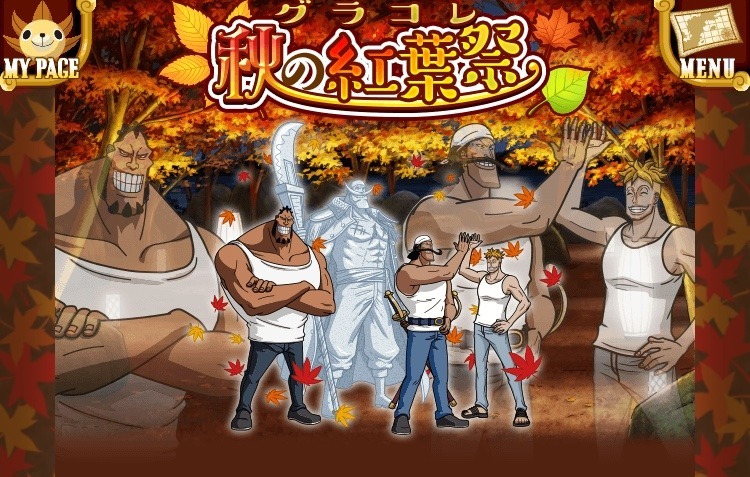 One Piece グランドコレクションの攻略ぶろぐ W ノ 的当て 秋の紅葉祭