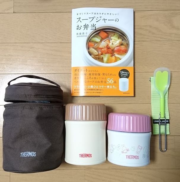 奥薗壽子のスープジャーのお弁当 この本でフードコンテナのレシピの幅が広がります Momoのキッチン雑貨レビュー 介護の記録