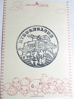 Stamp3.JPG