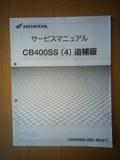 勢いで早期退職したぞ さてどうなる 仕事と酒とバイクだけだった生活から健康促進へ ｈｏｎｄａイモビキー Hiss の複製にチャレンジ