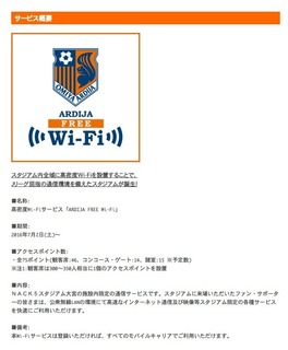 uARDIJA FREE Wi-FivڍׂQ.jpg