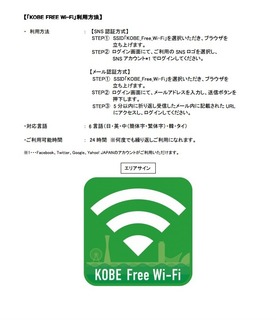uXJCn゙X_ˁvFree Wi-Fi j[X[XQ.jpg