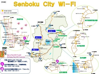 uSenboku City Wi-FivڍׂR.jpg