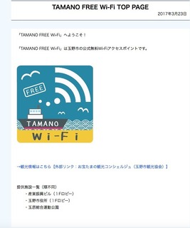 uTAMANO FREE Wi-Fivڍ.jpg