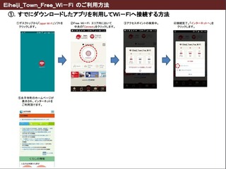 Japan Connected-free Wi-Fi@At゚゙Wi-Fi֐ڑ@.jpg