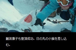 遺体 難波 康子 エベレストに眠る遭難者の遺体写真。山頂を目指した登山家たち【閲覧注意】