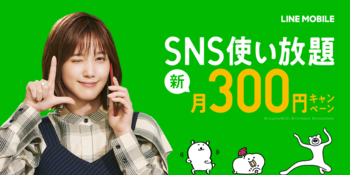 LINE MOBILE1.png