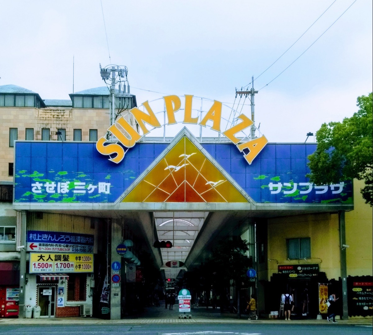 長崎県北部と佐世保市周辺の観光スポット Northern Nagasaki Sasebo Sightseeing 佐世保 三ヶ町 四ヶ町アーケード