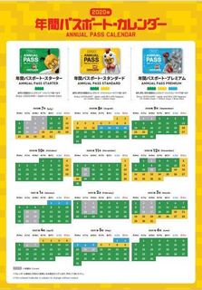 legoland nenpass calender.JPG