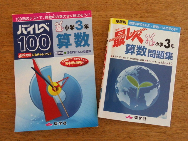 ふつうの暮らしが一番幸せｎａｎｏです 子供の勉強方法について その１