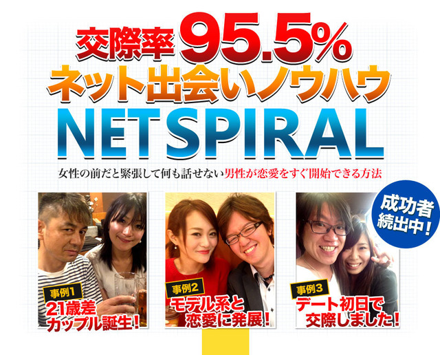 NET SPIRAL.jpg