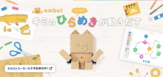 embot.png