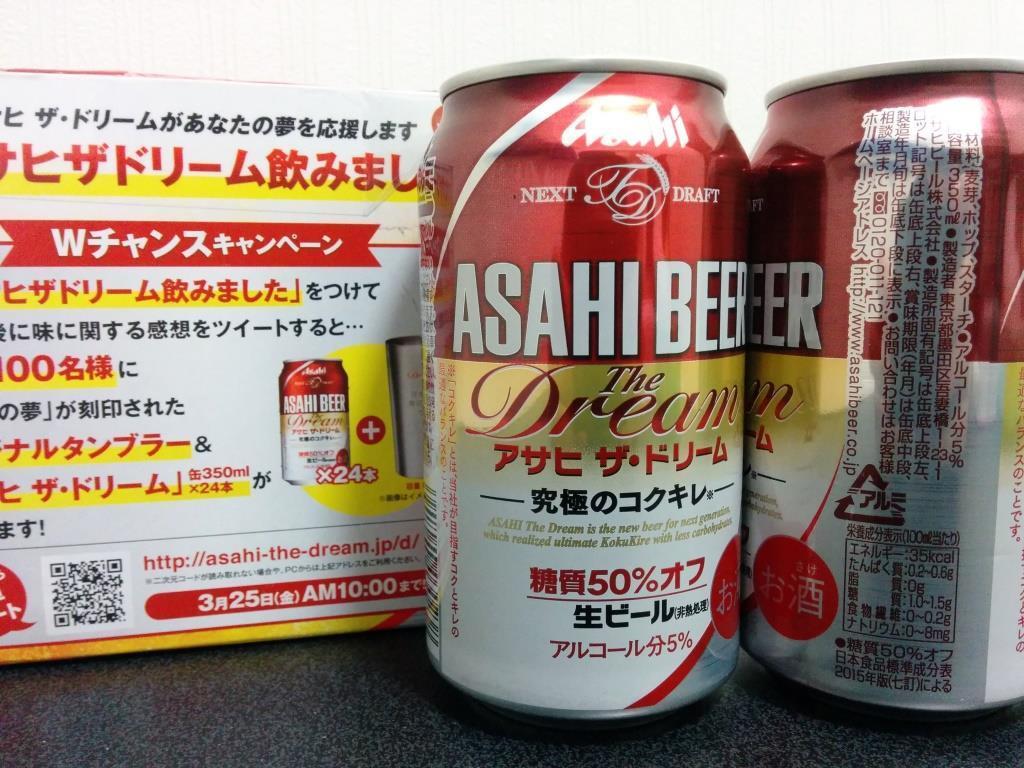おすすめの日本酒とビールな日常 新発売 アサヒ ザ ドリームを他ビールと比べてみた