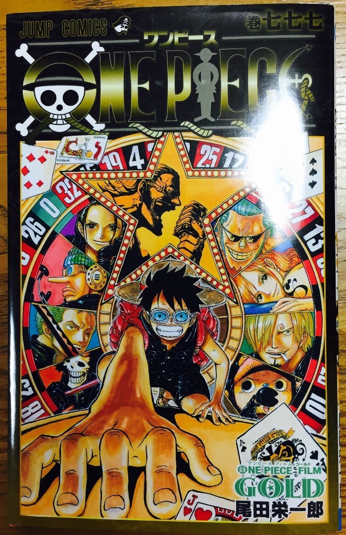 ラガディ カントリー雑貨 ニモチモ雑記帳 One Piece Film Gold 最近観た映画
