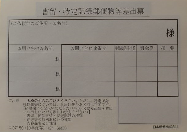 特定 記録 出し 方