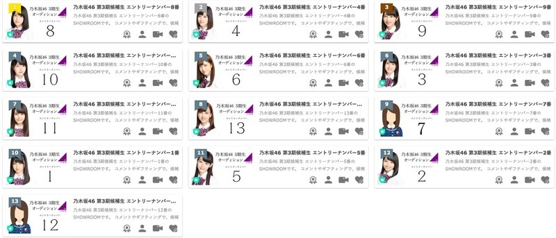 Nogi Fan 乃木坂46 応援ブログ Line Liveで 乃木坂46 3期生 決定スペシャル 9月4日19 00より放送