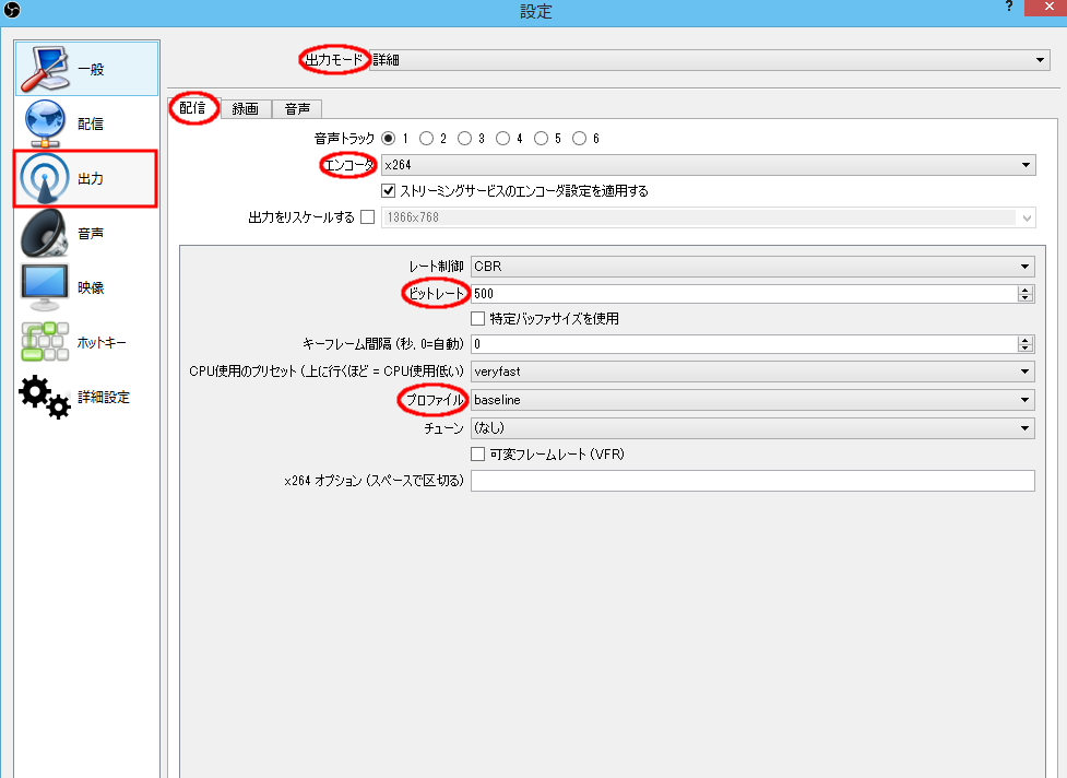 のほほんブログ Obs Studioを使って配信するための設定方法 Showroom