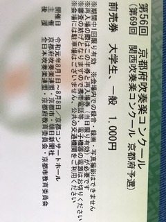 のんびりのんさんの夢 京都橘高校と精華女子高校吹奏学部がアイスクリームを