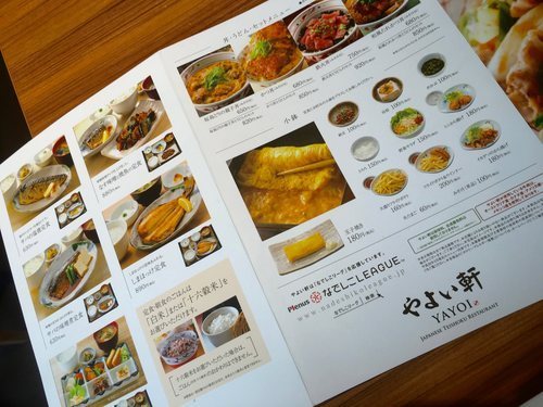 食楽記 伊豆グルメ散歩 やよい軒 三島玉川店 三島市 三島広小路 食堂 定食 丼