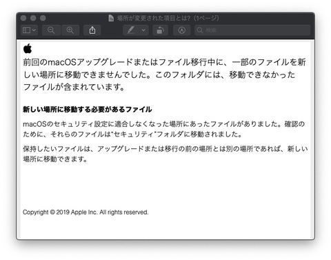 mac-update-log.jpg