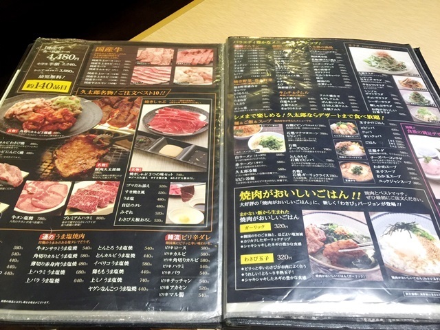 関西で安くて美味しいものを食べたい 焼肉 久太郎 和泉府中店