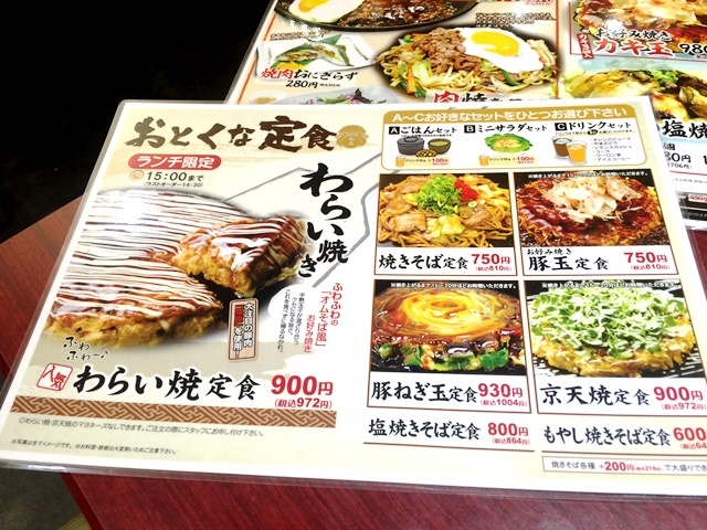 関西で安くて美味しいものを食べたい 京都 錦わらい お好み焼き