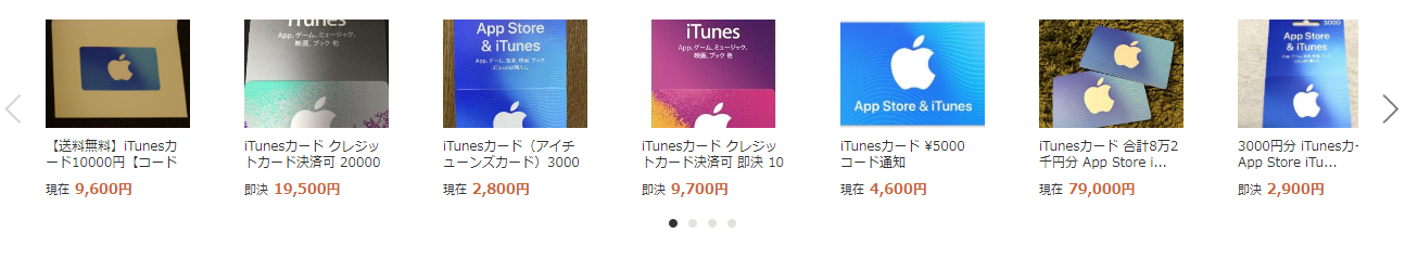 ポイントサイトで稼ぐ 稼げない Itunesカードの割引がない なくなった時に叫ばない方法５選 ポイントサイトでも5 お得に交換できる