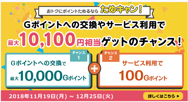 ポイントサイトで稼ぐ 稼げない 今日 すぐ 即換金できるお小遣いサイトは